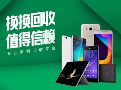 從“換換回收”到手機(jī)研發(fā) 廢舊手機(jī)土法煉金術(shù)背后的科技與環(huán)保反思